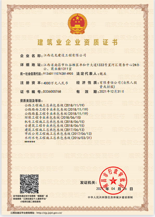 资质证书